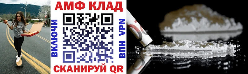 АМФ 97%  Купить закладки  Харовск 