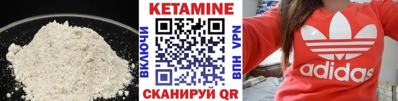 КЕТАМИН VHQ  Купить где  Харовск 