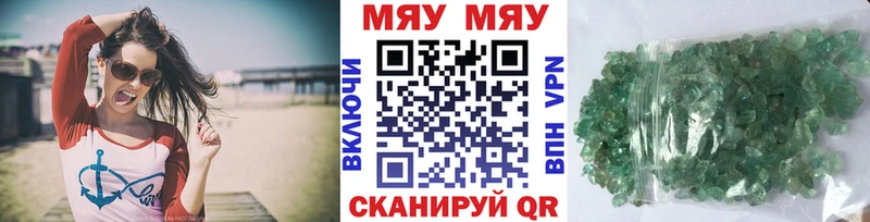 Купить где  Харовск  МЯУ-МЯУ 4 MMC 