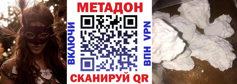 МЕТАДОН VHQ Харовск