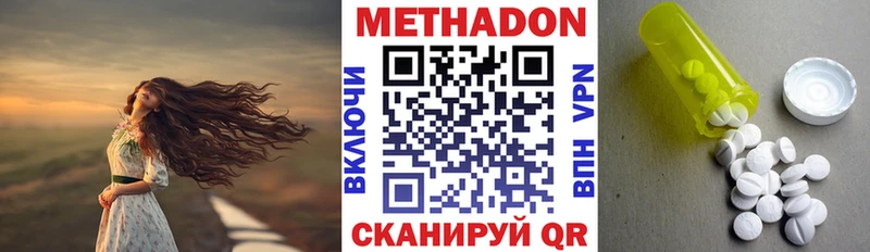 Купить где  Харовск  Метадон VHQ 