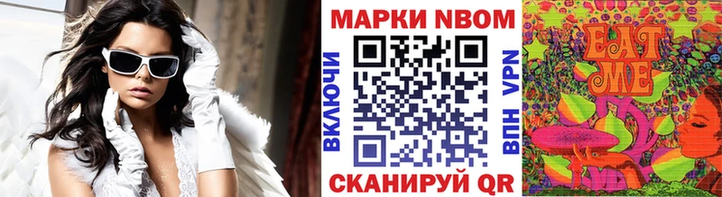 Купить Харовск Марки 25I-NBOMe 1,8мг